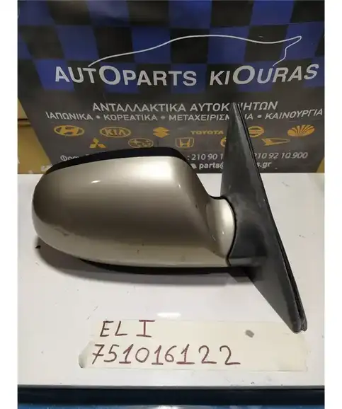ΚΑΘΡΕΦΤΗΣ ΗΛΕΚΤΡΙΚΟΣ HYUNDAI ELANTRA 2000-2004 Δεξιά 