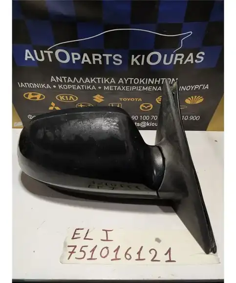 ΚΑΘΡΕΦΤΗΣ ΗΛΕΚΤΡΙΚΟΣ HYUNDAI ELANTRA 2000-2004 Δεξιά 