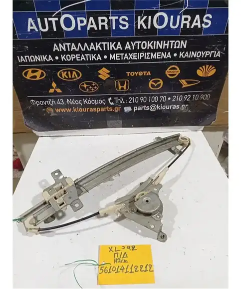 ΓΡΥΛΟΣ  ΗΛΕΚΤΡΙΚΟΣ HYUNDAI EXCEL 1990-1994 Πίσω Δεξιά 