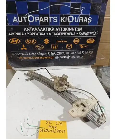 ΓΡΥΛΟΣ  ΜΗΧΑΝΙΚΟΣ HYUNDAI EXCEL 1990-1994 Εμπρός Δεξιά 