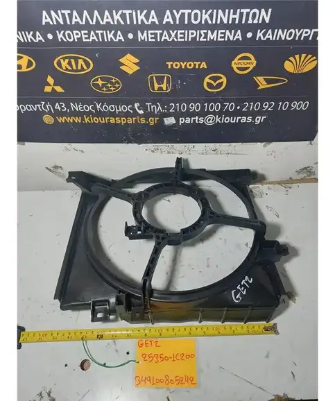 ΚΑΛΥΜΜΑ ΒΕΝΤΙΛΑΤΕΡ HYUNDAI GETZ 2002-2005  25350-1C200 