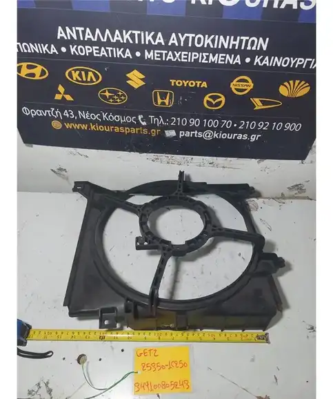 ΚΑΛΥΜΜΑ ΒΕΝΤΙΛΑΤΕΡ HYUNDAI GETZ 2002-2005  25350-1C250 