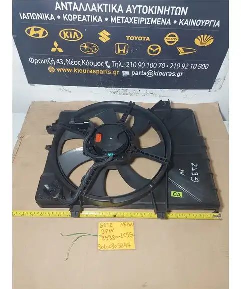 ΒΕΝΤΙΛΑΤΕΡ ΨΥΓΕΙΟΥ HYUNDAI GETZ 2002-2005  25380-1C350 