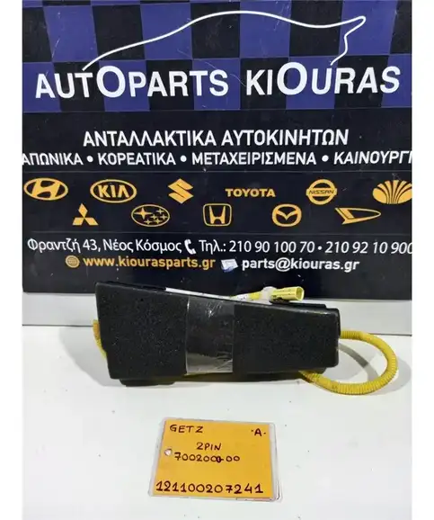 ΑΕΡΟΣΑΚΟΣ HYUNDAI GETZ 2002-2005 Καθίσματος Αριστερά 7002000-00