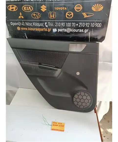 ΤΑΠΕΤΣΑΡΙΑ ΠΟΡΤΑΣ HYUNDAI GETZ 2002-2005 Πίσω Αριστερά 83350-1C011