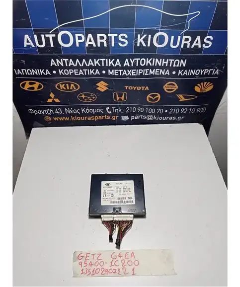 ΜΟΝΑΔΑ ΚΕΝΤΡΙΚΟΥ ΚΛΕΙΔΩΜΑΤΟΣ HYUNDAI GETZ 2002-2005  95400-1C200