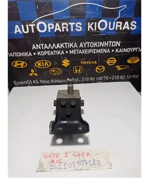 ΒΑΣΗ ΜΗΧΑΝΗΣ HYUNDAI GETZ 2002-2005 Αριστερά Σασμάν 