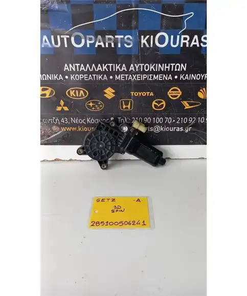 ΜΟΤΕΡ ΓΡΥΛΟΥ ΠΑΡΑΘΥΡΟΥ HYUNDAI GETZ 2002-2005 Αριστερά 