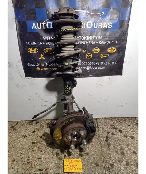 ΑΚΡΑΞΟΝΙΟ HYUNDAI GETZ 2002-2005 Εμπρός Δεξιά 