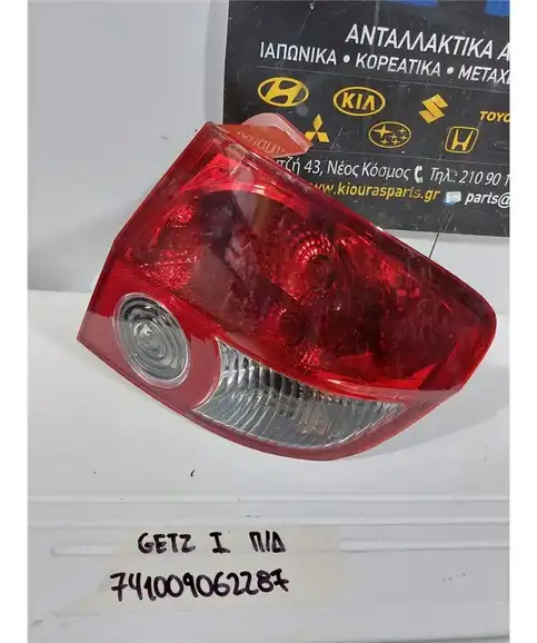 ΦΑΝΑΡΙΑ ΠΙΣΩ HYUNDAI GETZ 2002-2005 Δεξιά 