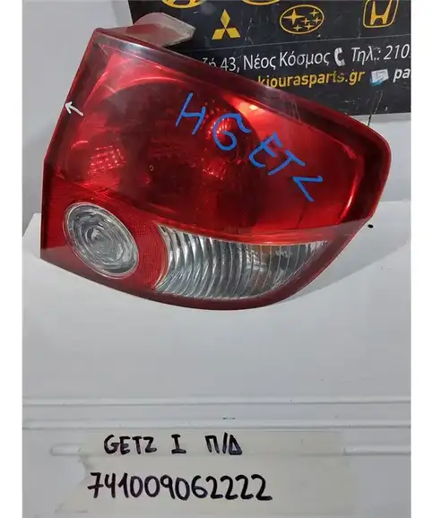 ΦΑΝΑΡΙΑ ΠΙΣΩ HYUNDAI GETZ 2002-2005 Δεξιά 