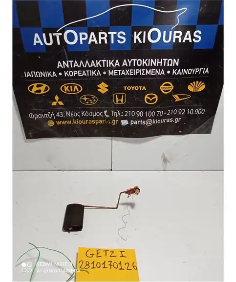 ΑΝΤΛΙΑ ΒΕΝΖΙΝΗΣ HYUNDAI GETZ 2002-2005 