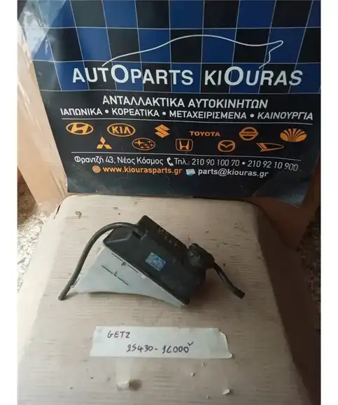 ΔΟΧΕΙΟ ΝΕΡΟΥ HYUNDAI GETZ 2002-2005