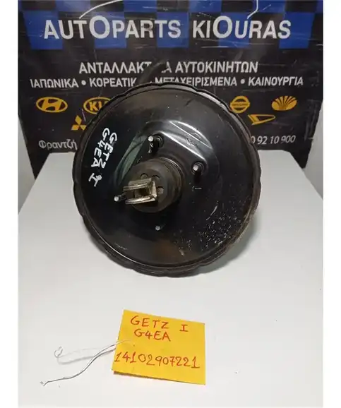 ΣΕΒΡΟΦΡΕΝΟ HYUNDAI GETZ 2002-2005  