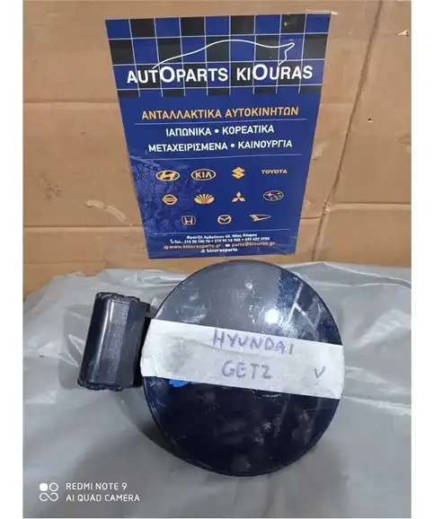 ΠΟΡΤΑΚΙ ΒΕΝΖΙΝΗΣ HYUNDAI GETZ 2002-2005