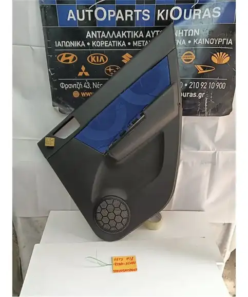 ΤΑΠΕΤΣΑΡΙΑ ΠΟΡΤΑΣ HYUNDAI GETZ 2002-2006 Πίσω Δεξιά 83360-1C021