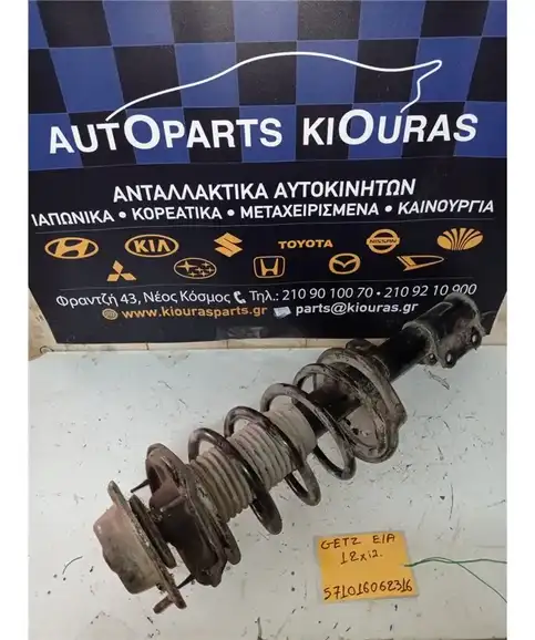 ΑΜΟΡΤΙΣΕΡ  HYUNDAI GETZ 2002-2008 Εμπρός Αριστερά