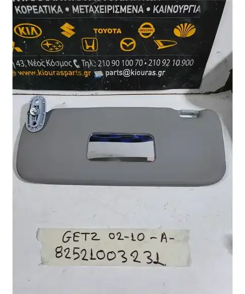 ΣΚΙΑΔΙΟ HYUNDAI GETZ 2002-2010 Αριστερά 85210-1C610