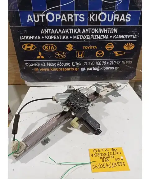 ΓΡΥΛΟΣ  ΗΛΕΚΤΡΙΚΟΣ HYUNDAI GETZ 2002-2010 Εμπρός Δεξιά 98820-1C100