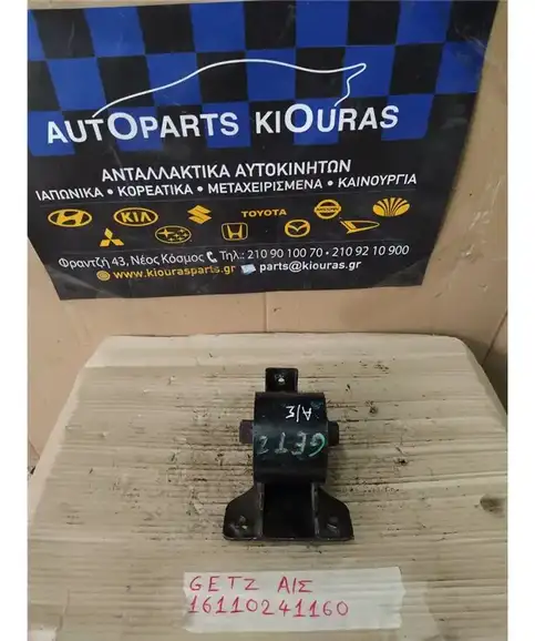 ΒΑΣΗ ΜΗΧΑΝΗΣ HYUNDAI GETZ 2002-2010 Αριστερά Σασμάν 