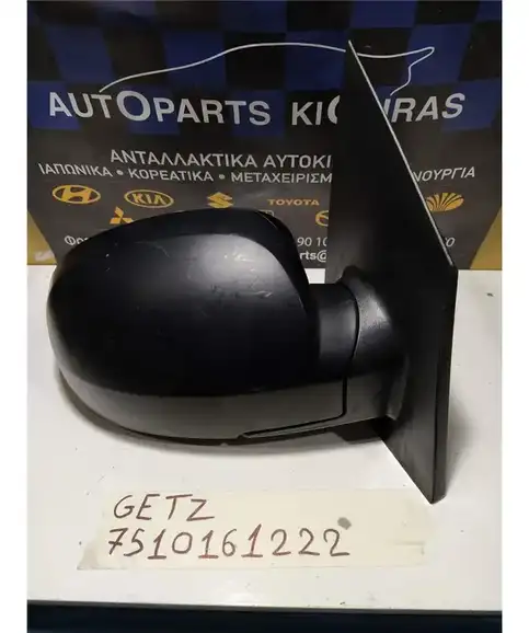 ΚΑΘΡΕΦΤΗΣ HYUNDAI GETZ 2002-2010 Δεξιά 