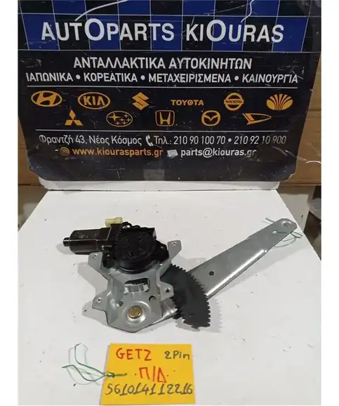 ΓΡΥΛΟΣ  ΗΛΕΚΤΡΙΚΟΣ HYUNDAI GETZ 2002-2010 Πίσω Δεξιά 