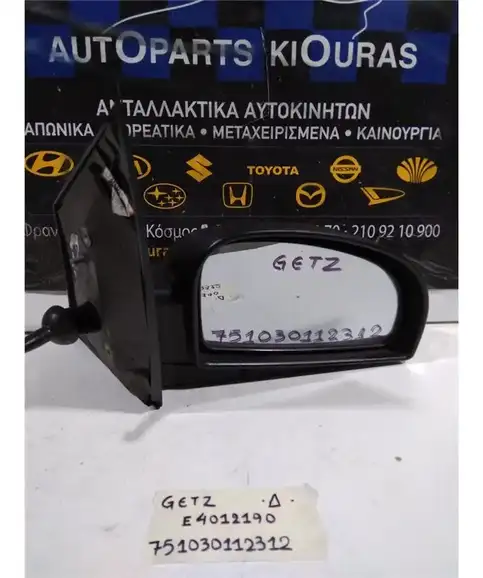ΚΑΘΡΕΦΤΗΣ HYUNDAI GETZ 2002-2010 Δεξιά E4012190 E4012191