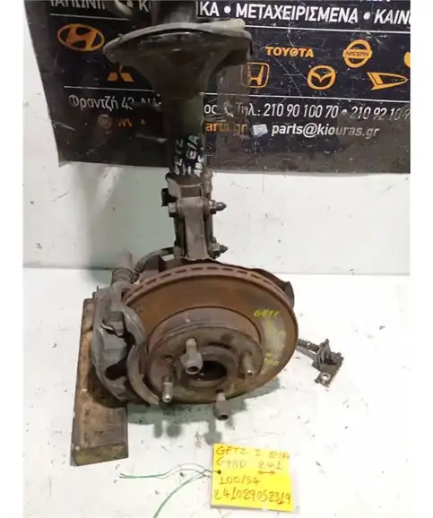 ΑΚΡΑΞΟΝΙΟ HYUNDAI GETZ 2002-2010 Εμπρός Αριστερά G4HD