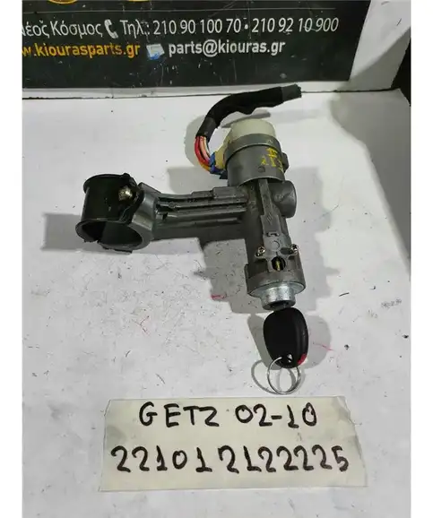 ΔΙΑΚΟΠΤΗΣ ΜΙΖΑΣ HYUNDAI GETZ 2002-2010 