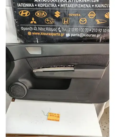 ΤΑΠΕΤΣΑΡΙΑ ΠΟΡΤΑΣ HYUNDAI GETZ 2006-2010 Δεξιά 82310-1C201