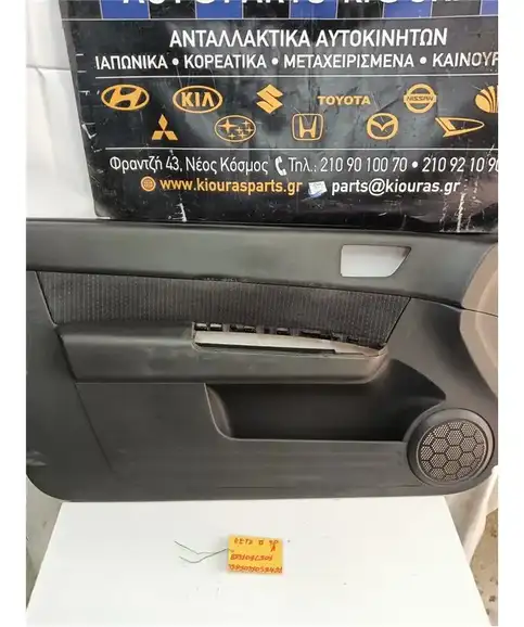 ΤΑΠΕΤΣΑΡΙΑ ΠΟΡΤΑΣ HYUNDAI GETZ 2006-2010 Αριστερά 82310-1C201