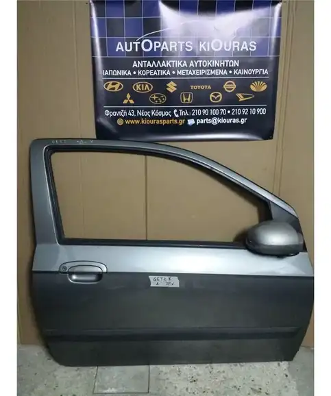 ΠΟΡΤΑ HYUNDAI GETZ 2006 2010 Δεξιά
