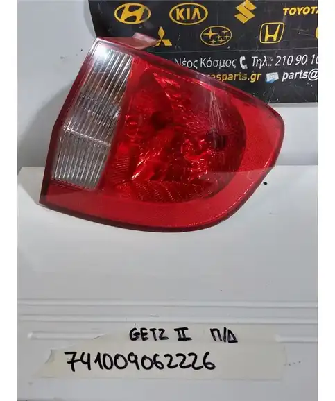 ΦΑΝΑΡΙΑ ΠΙΣΩ HYUNDAI GETZ 2006-2010 Δεξιά 