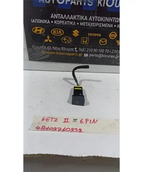 ΔΙΑΚΟΠΤΗΣ ΟΜΙΧΛΗΣ HYUNDAI GETZ 2006-2010 Πίσω 