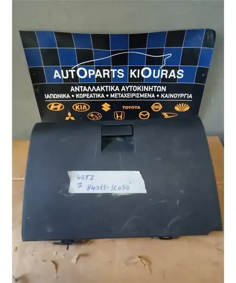 ΝΤΟΥΛΑΠΙ HYUNDAI GETZ 2006-2010
