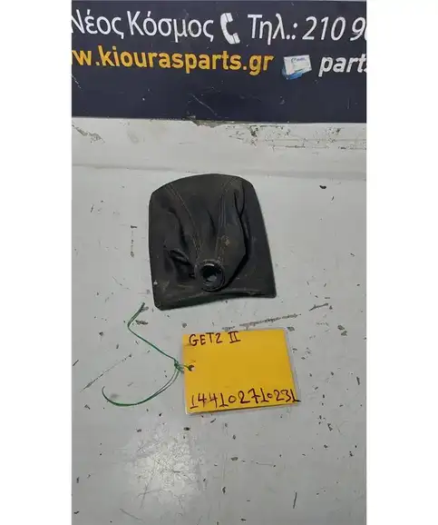 ΦΟΥΣΚΑ ΛΕΒΙΕ ΤΑΧΥΤΗΤΩΝ HYUNDAI GETZ 2006-2010  