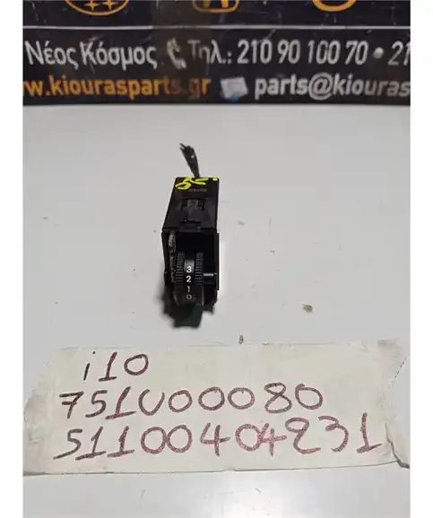 ΔΙΑΚΟΠΤΗΣ ΡΥΘΜΙΣΗΣ ΦΩΤΩΝ HYUNDAI i10 2007-2010  751U00080 G4HG