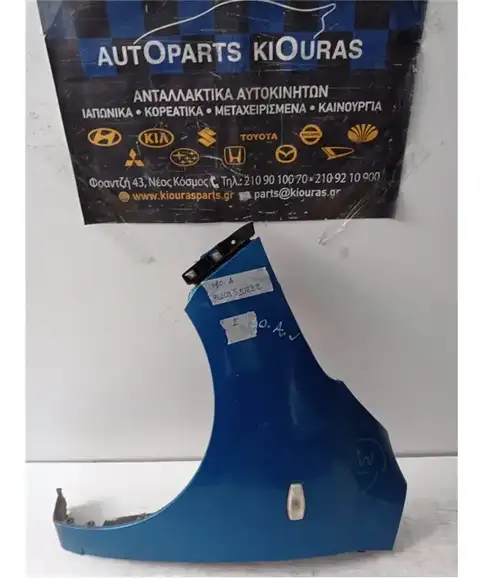 ΦΤΕΡΟ HYUNDAI i10 2007-2010 Αριστερά 
