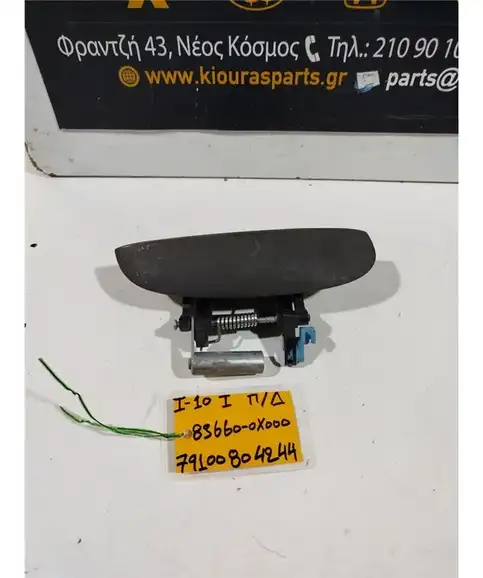 ΧΕΡΟΥΛΙ ΕΞΩ HYUNDAI i10 2007-2010 Πίσω Δεξιά   