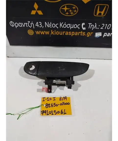 ΧΕΡΟΥΛΙ ΕΞΩ HYUNDAI i10 2007-2010 Εμπρός Αριστερά