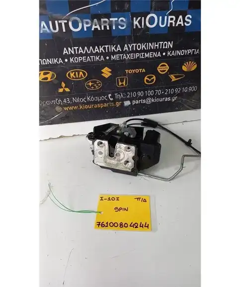 ΚΛΕΙΔΑΡΙΑ HYUNDAI i10 2007-2010 Πίσω Δεξιά   G4HG