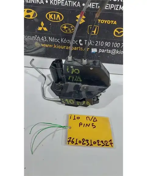 ΚΛΕΙΔΑΡΙΑ HYUNDAI i10 2007-2013 Πίσω Δεξιά
