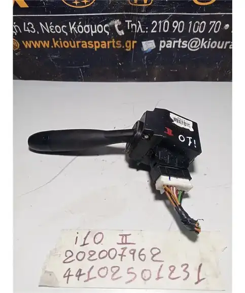 ΔΙΑΚΟΠΤΗΣ ΥΑΛΟΚΑΘΑΡΙΣΤΗΡΩΝ HYUNDAI i10 2010-2013 202007962 