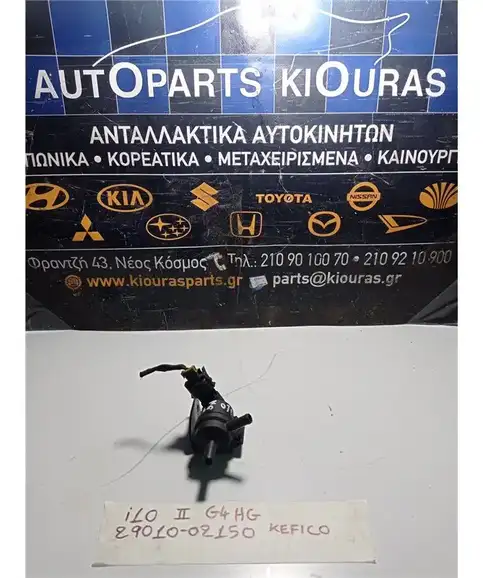 ΒΑΛΒΙΔΑ ΕΝΕΡΓΟΥ ΑΝΘΡΑΚΑ HYUNDAI i10 2010-2013 29010-02150 