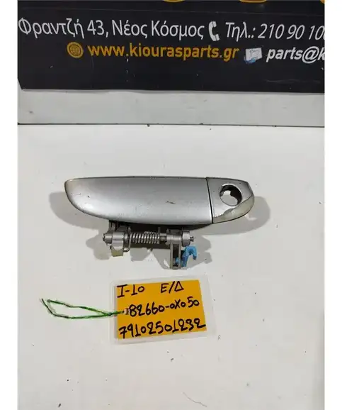 ΧΕΡΟΥΛΙ ΕΞΩ HYUNDAI i10 2010-2013  Εμπρός Δεξιά
