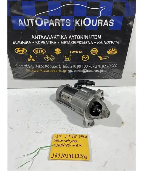 ΜΙΖΑ HYUNDAI i10 2014-2018 36100-04700