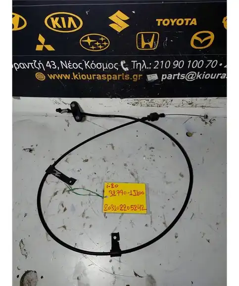 ΝΤΙΖΑ ΓΚΑΖΙΟΥ HYUNDAI  i20 2008-2012  32790-1J100