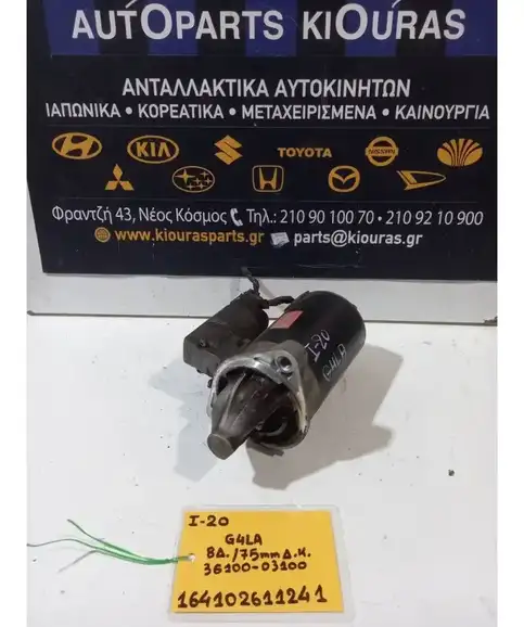 ΜΙΖΑ HYUNDAI i20 2008-2012  36100-03100 