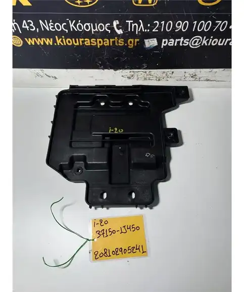 ΒΑΣΗ ΜΠΑΤΑΡΙΑΣ HYUNDAI  i20 2008-2012  37150-1J450