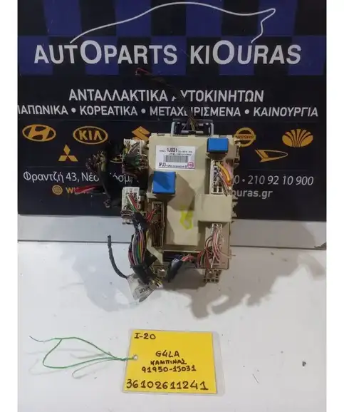 ΑΣΦΑΛΕΙΟΘΗΚΗ ΚΑΜΠΙΝΑΣ HYUNDAI i20 2008-2012  91950-1J031 